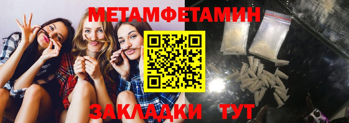 Amphetamine Розовый  Вход с VPN  Дзержинск 