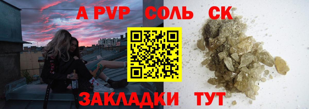 А ПВП крисы CK  где купить наркоту  A PVP крисы CK  A PVP крисы CK  Дзержинск  Вход с VPN  A-PVP 