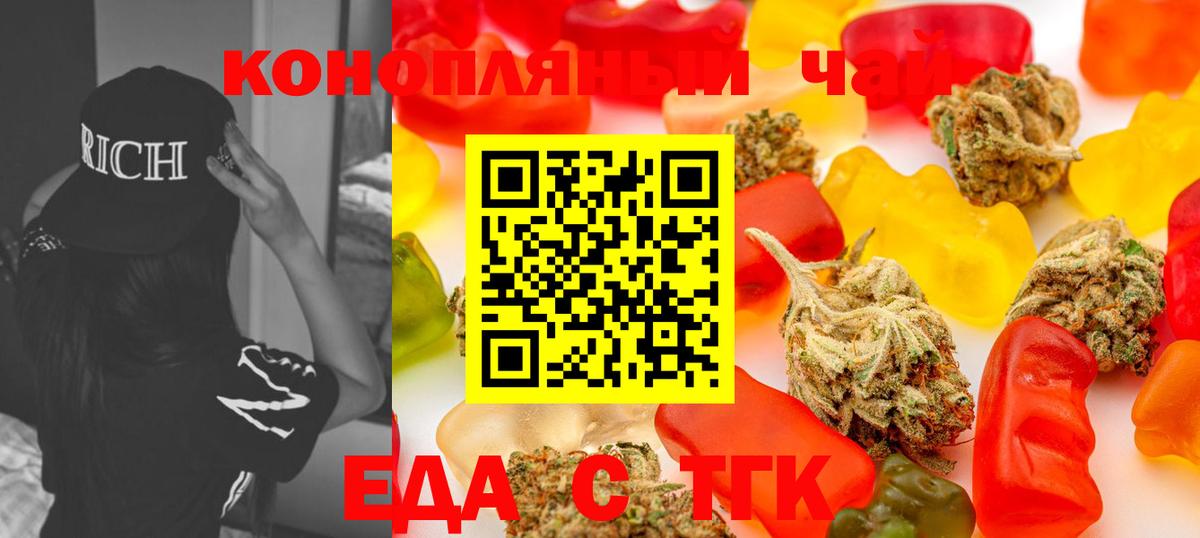 Печенье с ТГК конопля Дзержинск