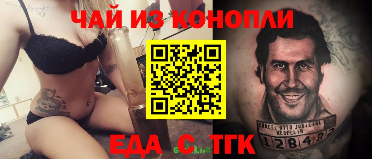 Дзержинск  Cannafood конопля  Вход с VPN 