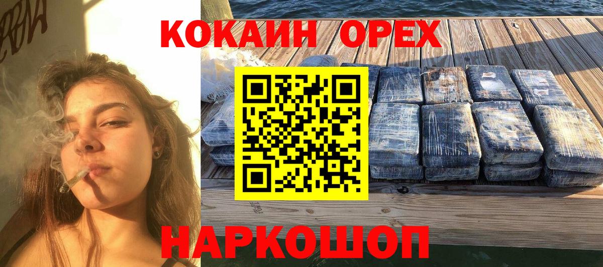 КОКАИН Эквадор Дзержинск
