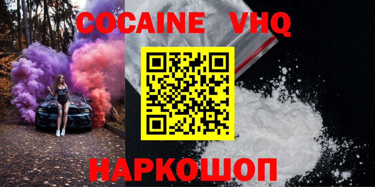 Cocaine 98%  цена   Дзержинск  Вход с VPN 