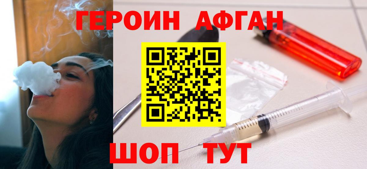 ГЕРОИН  ГЕРОИН Heroin  Вход с VPN  Дзержинск 