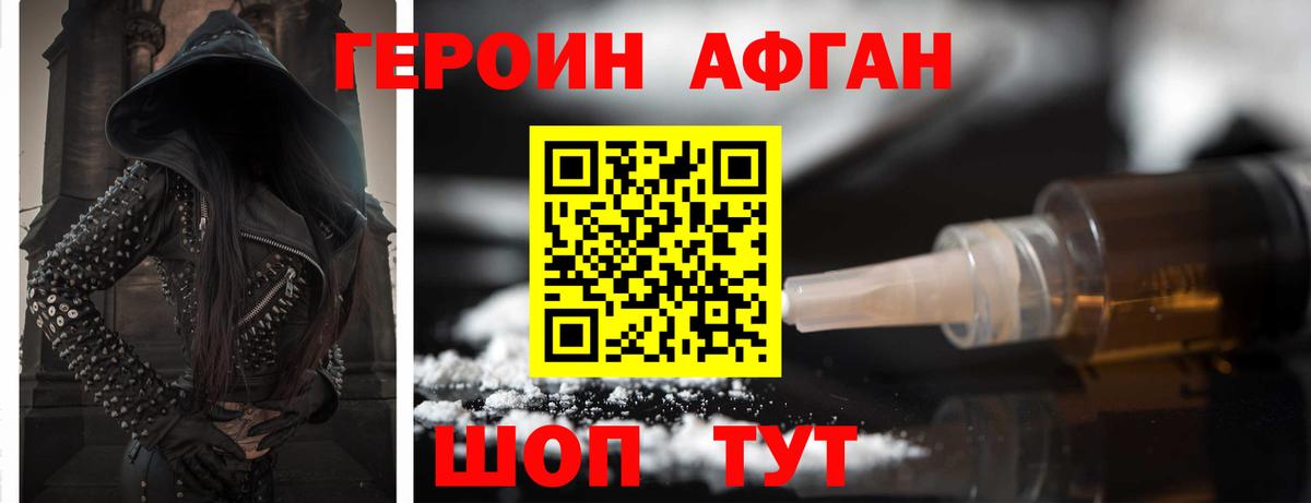 Героин герыч Дзержинск