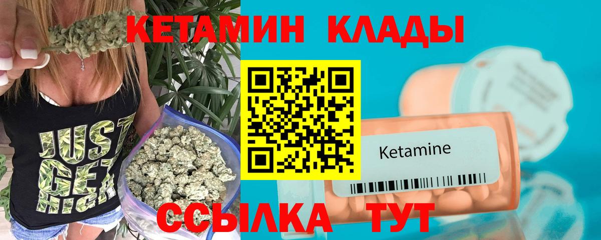 Дзержинск  Кетамин VHQ  Вход с VPN 