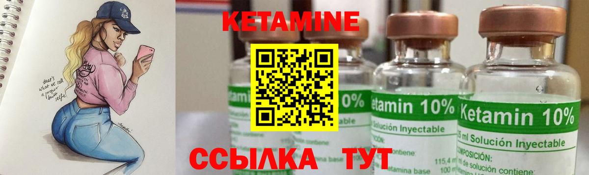 Кетамин VHQ Дзержинск