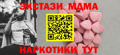 MDMA Краснодар