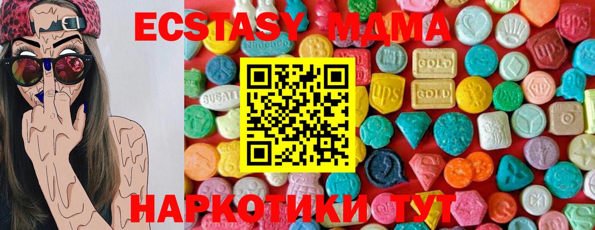 MDMA Molly  Вход с VPN  МДМА  Дзержинск  MDMA crystal 