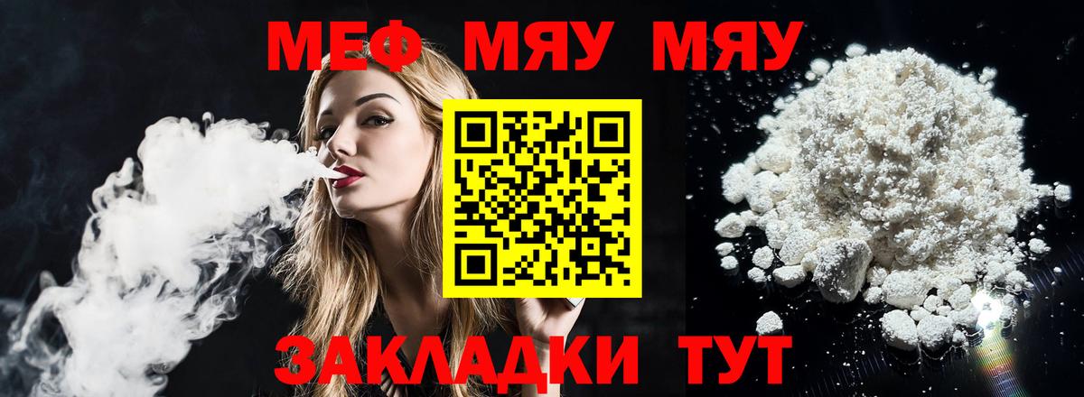 Дзержинск  Мефедрон мука  Меф  Меф 4 MMC  МЯУ-МЯУ  Вход с VPN 