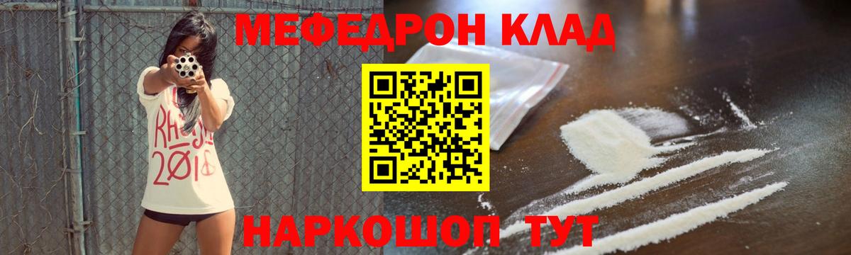 Мефедрон мука Дзержинск
