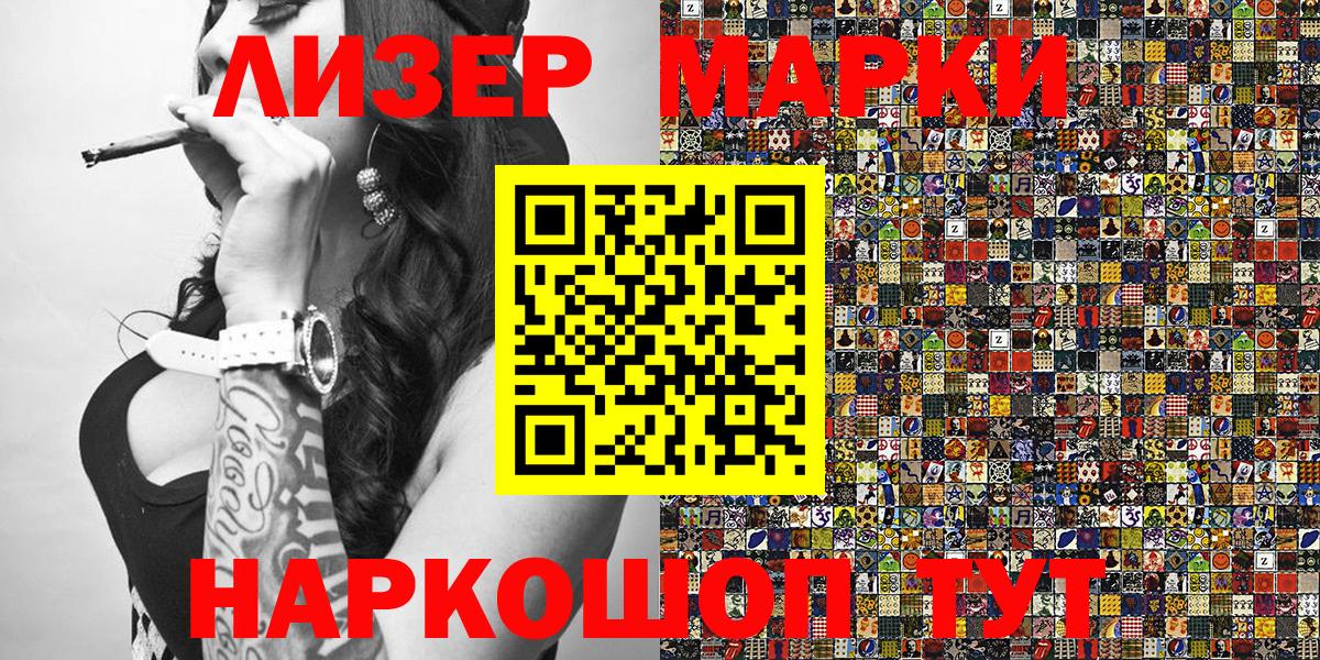 Наркотические марки 1500мкг  Вход с VPN  Дзержинск 
